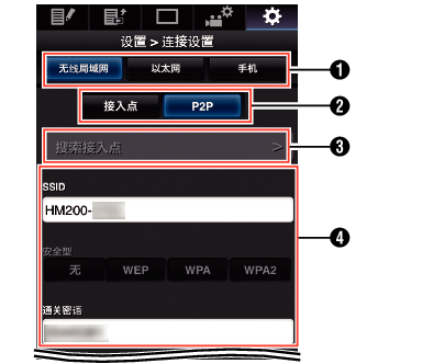 HM200 SettingsSetup_01